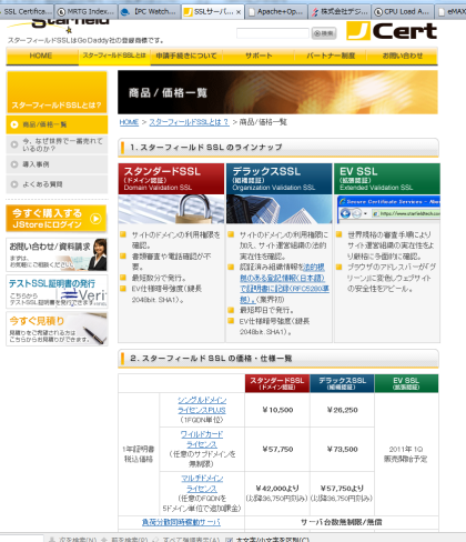 JCert ���i�y�[�W