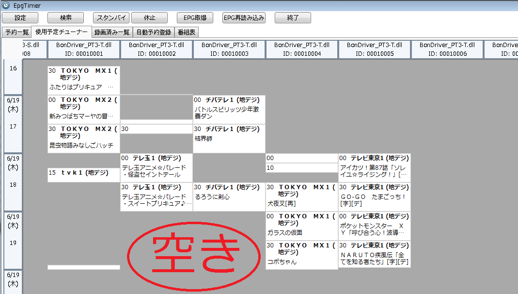 EDCB �g�p�\��`���[�i